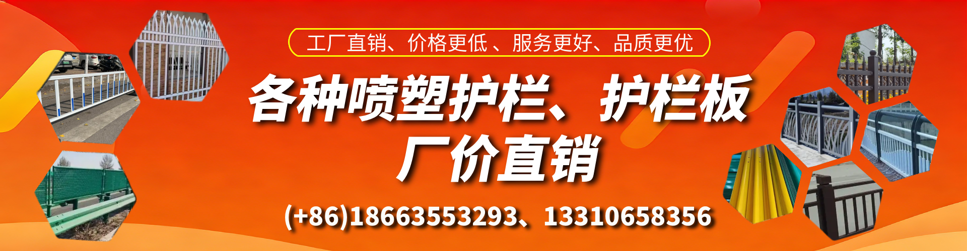 德州喷塑护栏_喷塑护栏板_喷塑围栏生产厂家